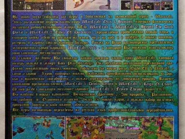 Игровой диск World of WarCraft 3 - 2/2