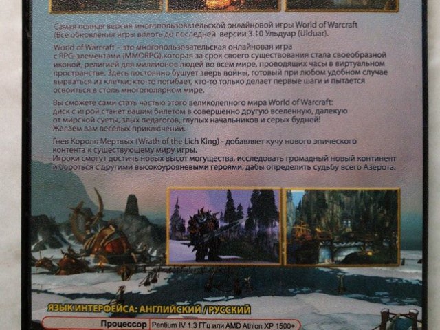 Игровой диск The best of: World of WarCraft. Wrath of the Lich King - 2/2