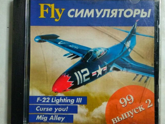 Игровой диск Fly симуляторы 99 выпуск 2 - 1/1