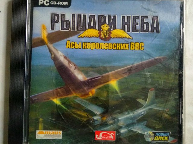 Игровой диск Рыцари неба. Асы королевских ВВС (Новый Диск) - 1/1