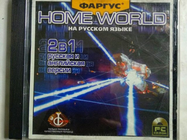Игровой диск Home World (Фаргус) - 1/1