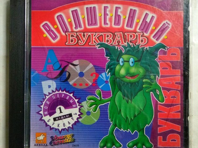 Игровой диск Волшебный букварь (Акелла) - 1/1