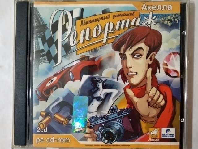Игровой диск Репортаж. Акелла - 1/1