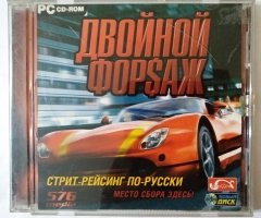 Игровой диск Двойной форсаж. Новый Диск - 1