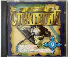 Игровой диск В мире стратегий 9