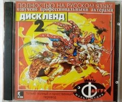 Игровой диск Дискленд 2 (Фаргус)