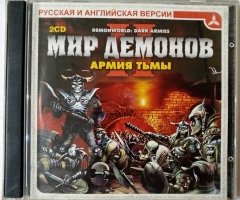 Игровой диск Мир демонов 2 армия тьмы (Triada) - 1