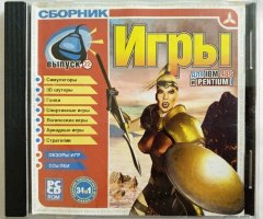 Игровой диск Сборник игы для IBM 486 и Pentium I (Triada) - 1