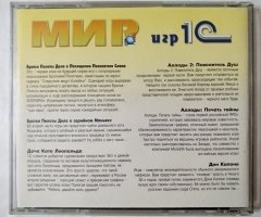 Игровой диск Мир игр 1С - 2