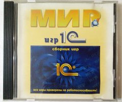 Игровой диск Мир игр 1С - 1