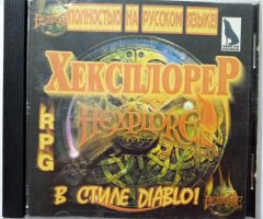 Игровой диск Хексплорер. Hexplore в стиле Diablo. RPG (Волк) - 1