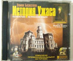 Игровой диск Замок Блэкстоун. Истории Ужаса - 1