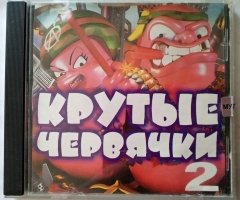 Игровой диск Крутые Червячки 2 (Worms 2) - 1