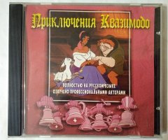 Игровой диск Приключения Квазимодо - 1