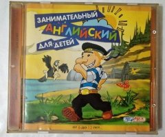 Игровой диск Занимательный английский для детей (Руссобит-М) - 1