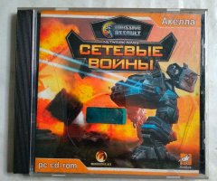 Игровой диск Сетевые войны (Акелла)