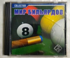 Игровой диск Мир бильярдов (РП)