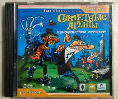 Игровой диск Секретные Агенты. Киномонстры атакуют (Акелла)