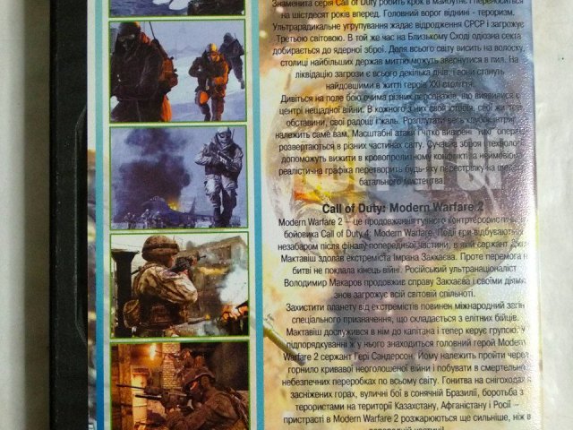 Игровой диск Свит Modern Warfare. Call of Duty, Call of Duty 4 - 2/2