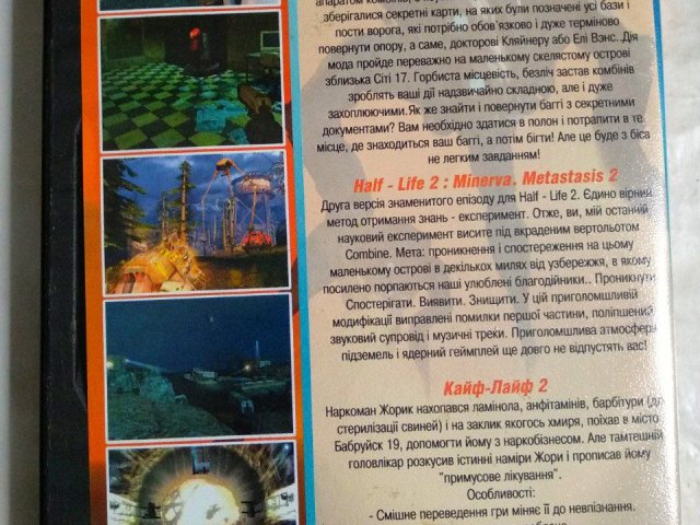 Игровой диск Свит Half-Life 2 - 2/2