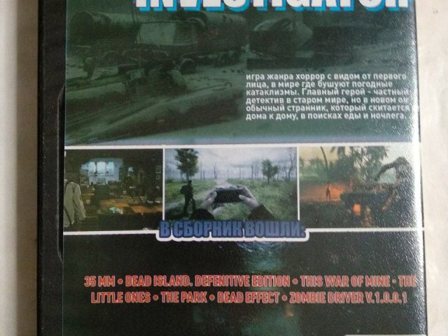 Игровой диск 35мм, War of mine, Zombie Driver. Investigator 7в1 - 2/2