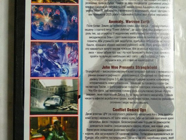 Игровой диск Shadow harvest, Anomaly, Conflict. Свит элитных бойцов 5 (4в1) - 2/2