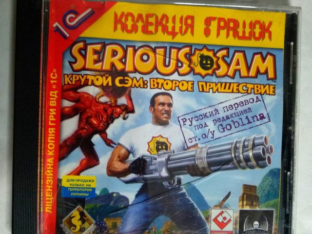 Игровой диск Serious Sam. Крутой Сэм: Второе пришествие (1С) - 1/3