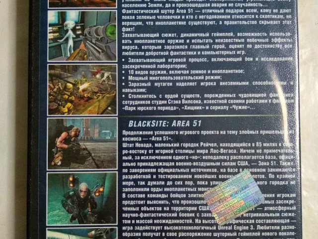 Игровой диск Blacksite area 51. Крутое оружие том 5 - 2/2