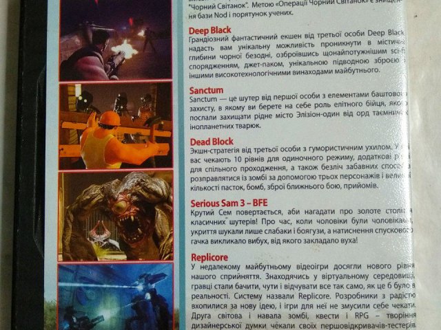 Игровой диск Deep Black, Sanctum, Serious Sam 3. Свит чорной безодни (6в1) - 2/2
