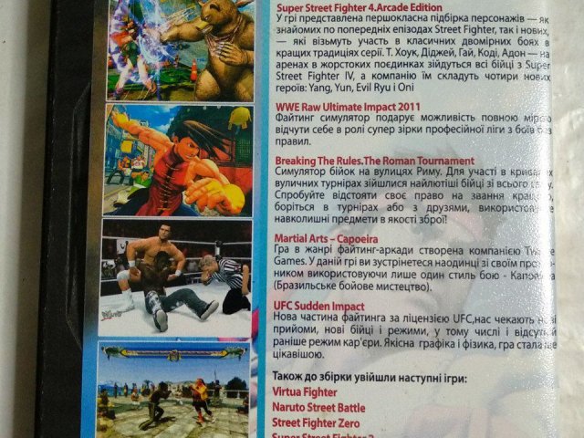 Игровой диск Свит Street Fighter (10в1) - 2/2