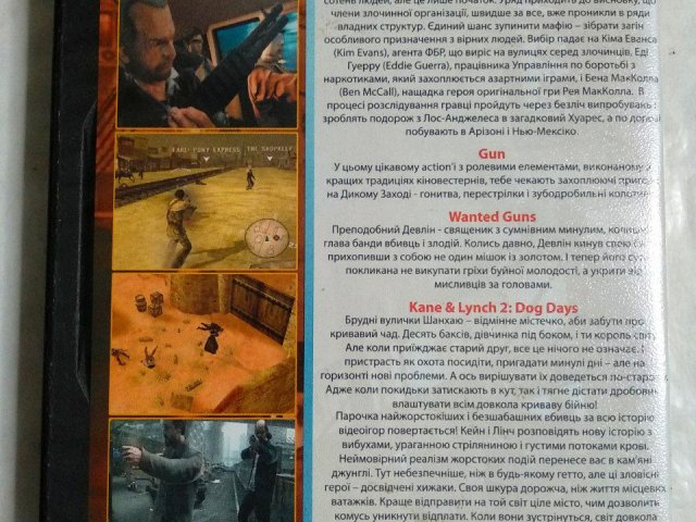 Игровой диск Gun, Wanted Guns. Свит криминала 2 - 2/2