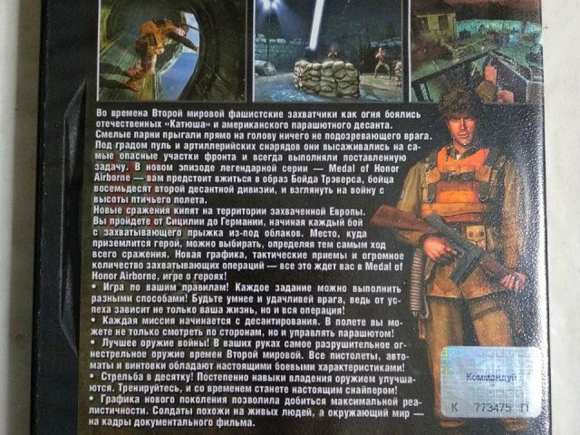 Игровой диск Medal of Honor Airbone (Trinity Games) - 2/2