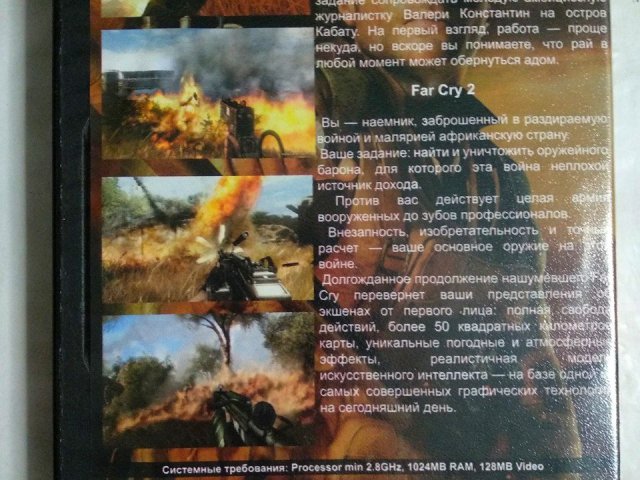 Игровой диск Farcry, Farcry 2. Мужская работа - 2/2
