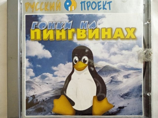 Игровой диск Гонки на пингвинах (Русский Проект) - 1/2