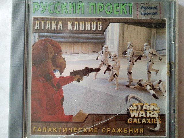 Игровой диск Атака клонов. Star Wars Галактические сражения (Русский Проект) - 1/2