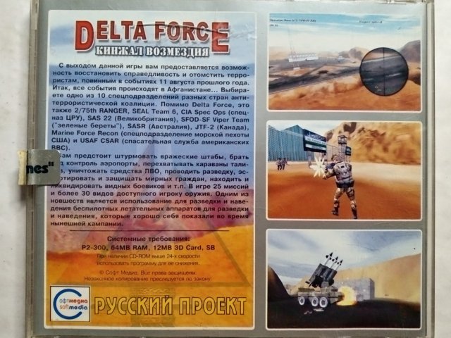 Игровой диск Delta Force кинжал возмездия (Русский Проект) - 2/2