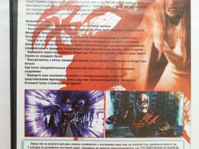 Игровой диск Эра Драконов. Dragon age bioware - 2/2