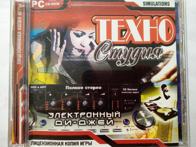 Игровой диск Техно студия. Электронный Ди-Джей - 1/2