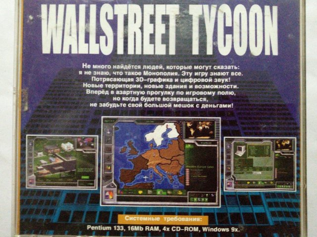 Игровой диск Wallstreet Tycon - 2/2