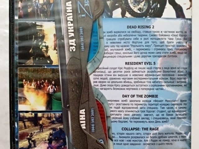 Игровой диск Dead rising, Resident Evil 5 (4в1) - 2/2