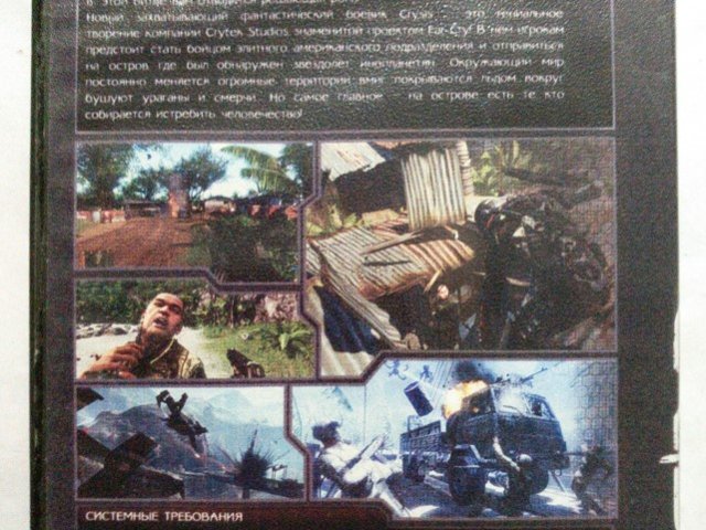 Игровой диск Crysis 16+. Games for Windows - 2/2