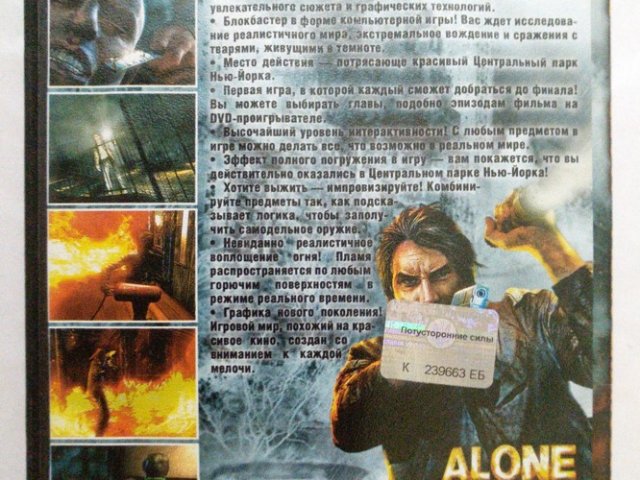 Игровой диск Alone in the Dark. Потусторонние силы - 2/2