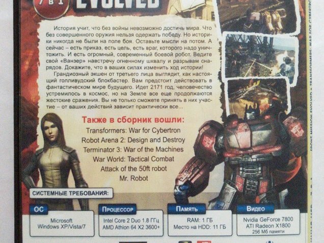 Игровой диск Командуй отрядом 7в1. Front mission evolved - 2/2