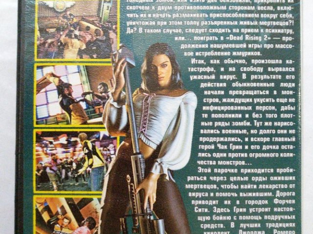 Игровой диск Dead Rising 2. Город мертвых - 2/2