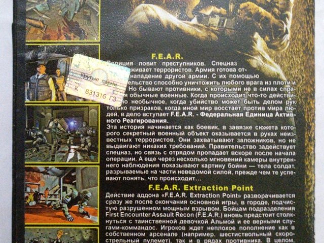 Игровой диск Fear. Крутые парни том 6 - 2/2