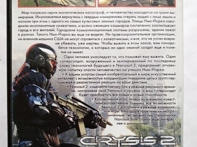 Игровой диск Crysis 2 солдат будущего. Золотая коллекция - 2/2