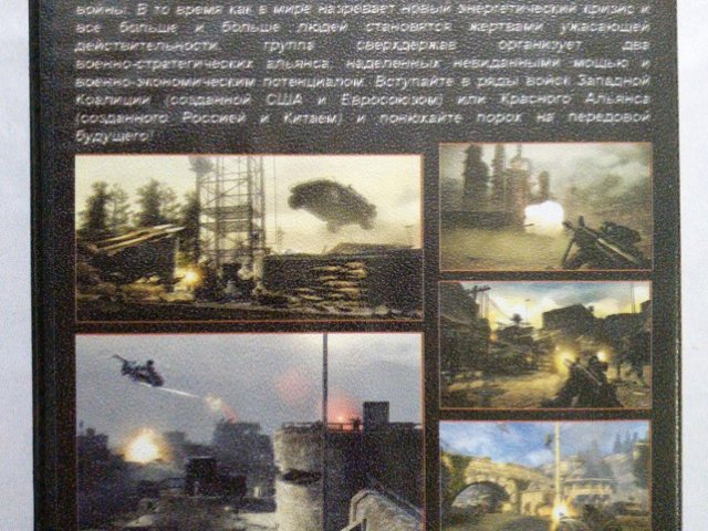 Игровой диск Frontlines fuel of war (Terabit) - 2/2