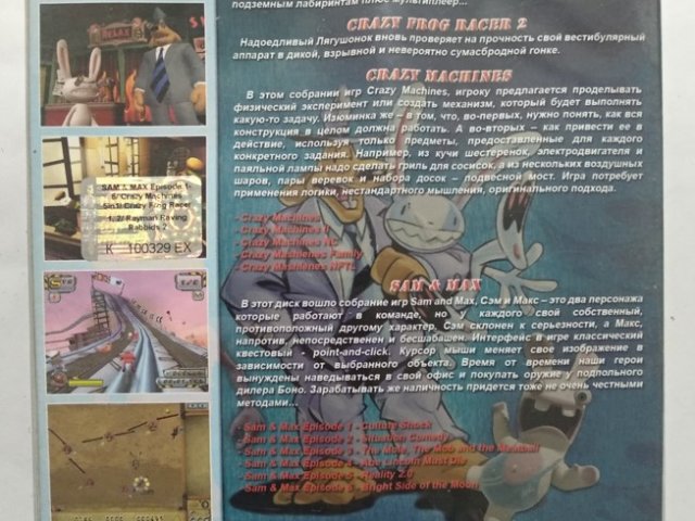 Игровой диск Rayman, Crazy Frog, Sam i Max. Clubgames Part 1 (Terabit) - 2/2