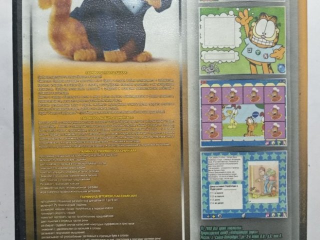 Игровой диск Гарфилд. Учимся с Гарфилдом (18в1) - 2/2
