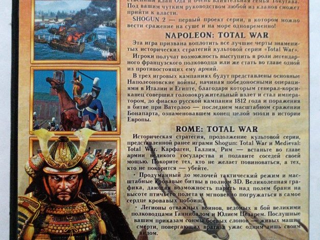 Игровой диск Shogun 2, Napoleon, ROME. Золотая коллекция 5в1 - 2/2